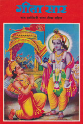 Gita Saar