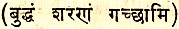 buddha_hindi