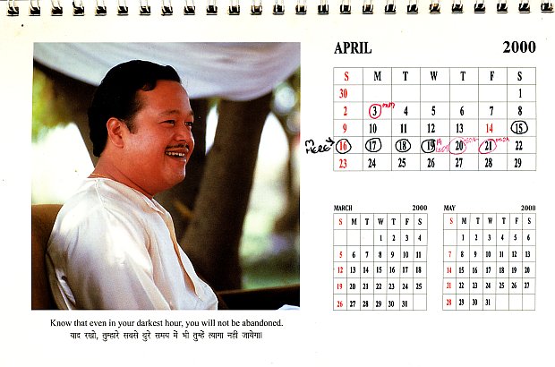 Prem Rawat Inspirational Speaker Calendar 2000