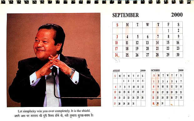 Prem Rawat Inspirational Speaker Calendar 2000