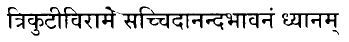 Dhyana