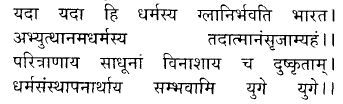 Hindi/Sanskrit Quote