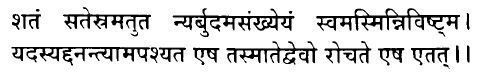 Hindi/Sanskrit Quote