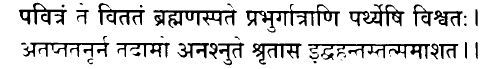 Hindi/Sanskrit Quote
