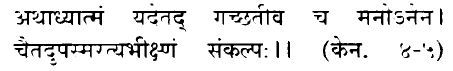 Hindi/Sanskrit Quote