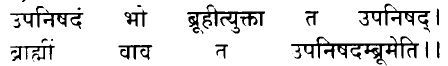 Hindi/Sanskrit Quote