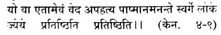 Hindi/Sanskrit Quote