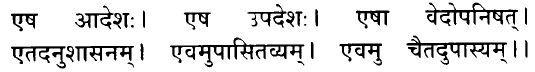 Hindi/Sanskrit Quote