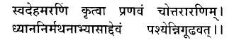 Hans Yog Prakash Book Cover