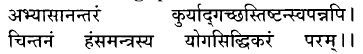 Hans Yog Prakash Book Cover