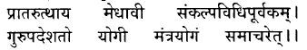 Hans Yog Prakash Book Cover