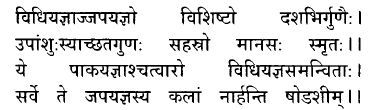 Hindi/Sanskrit Quote
