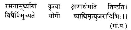 Hindi/Sanskrit Quote