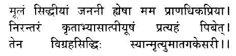 Hindi/Sanskrit Quote