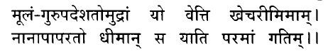 Hindi/Sanskrit Quote