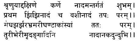 Hindi/Sanskrit Quote