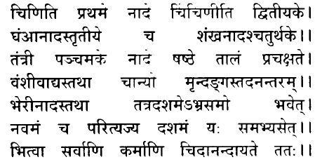 Hindi/Sanskrit Quote