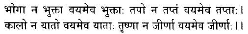 Hindi/Sanskrit Quote
