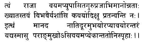 Hindi/Sanskrit Quote