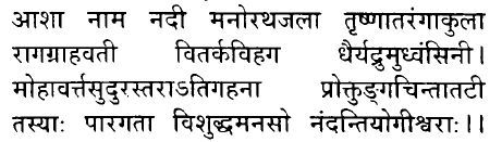 Hindi/Sanskrit Quote