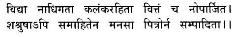 Hindi/Sanskrit Quote