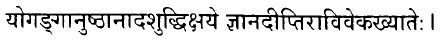 Hindi/Sanskrit Quote