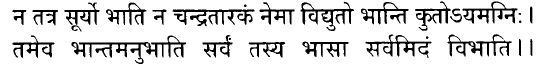 Hindi/Sanskrit Quote