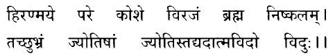 Hindi/Sanskrit Quote