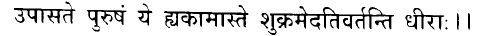 Hindi/Sanskrit Quote