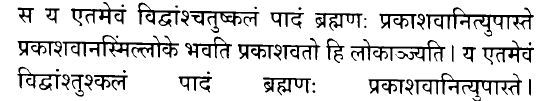 Hindi/Sanskrit Quote