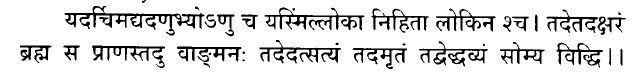 Hindi/Sanskrit Quote
