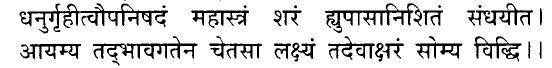 Hindi/Sanskrit Quote