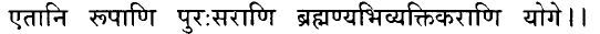 Hindi/Sanskrit Quote