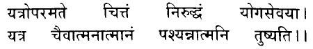 Hindi/Sanskrit Quote