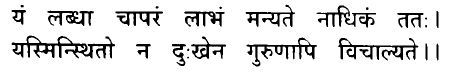 Hindi/Sanskrit Quote