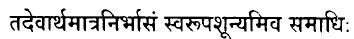 Hindi/Sanskrit Quote