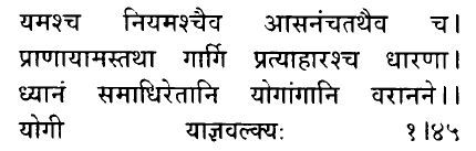 Hindi/Sanskrit Quote