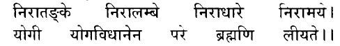 Hindi/Sanskrit Quote
