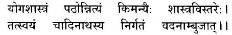 Hindi/Sanskrit Quote