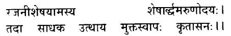 Hindi/Sanskrit Quote