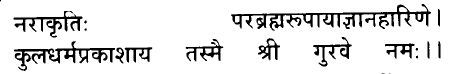 Hindi/Sanskrit Quote