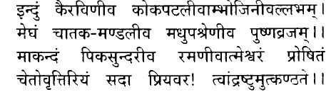 Hindi/Sanskrit Quote