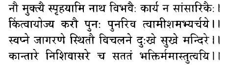 Hindi/Sanskrit Quote