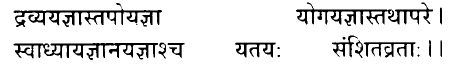 Hindi/Sanskrit Quote