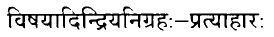 Pratyahar