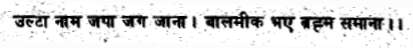 The Life of Shri Hans Ji Maharaj