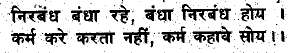The Life of Shri Hans Ji Maharaj