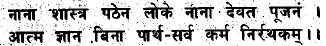 The Life of Shri Hans Ji Maharaj