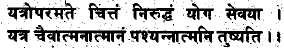 The Life of Shri Hans Ji Maharaj