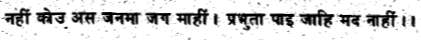 The Life of Shri Hans Ji Maharaj
